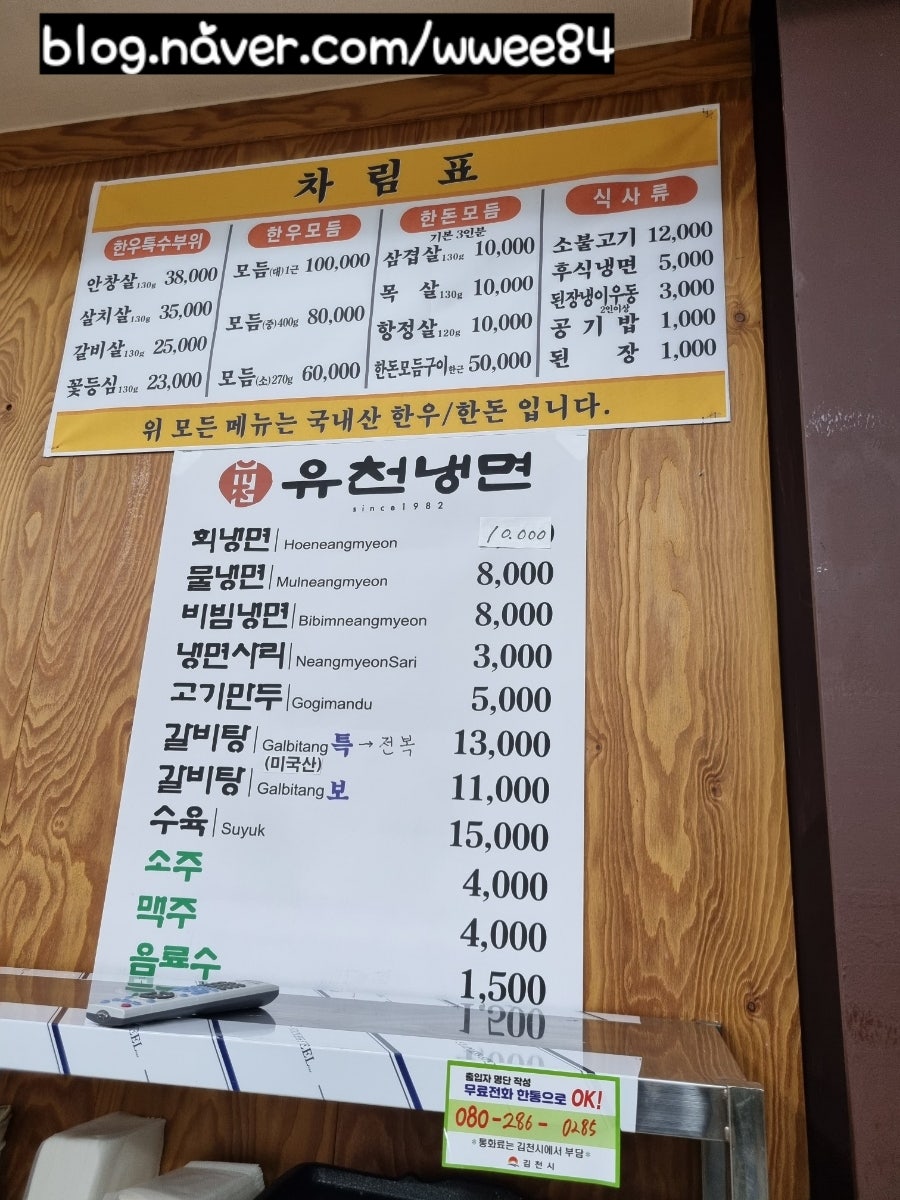 유천냉면 김천점 사진 4