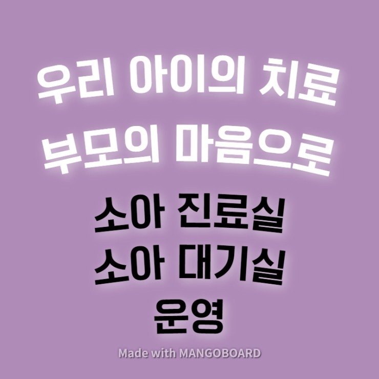  에코시티치과, 소아치과치료