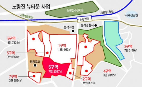  노량진 재개발 최신 소식 공유