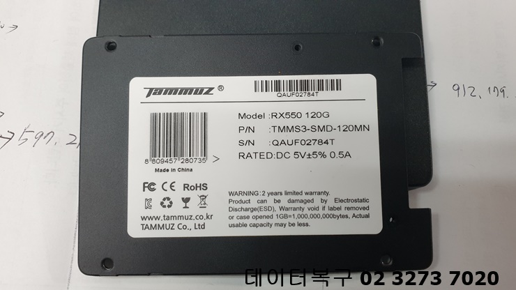 타뮤즈 Tammuz RX550 SSD전자랜드데이터복구