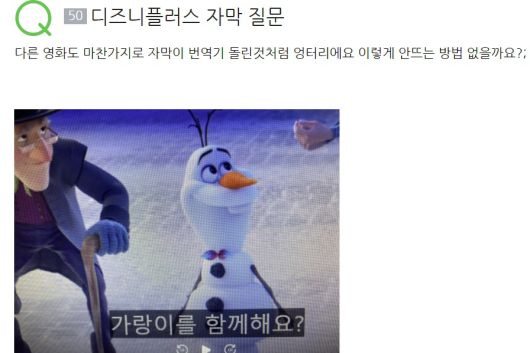  '자막 번역기 돌렸나' 한국 상륙 디즈니플러스에 쏟아진 불만, 총정리!