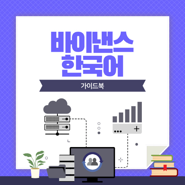  바이낸스 한국어 설정 방법 총정리