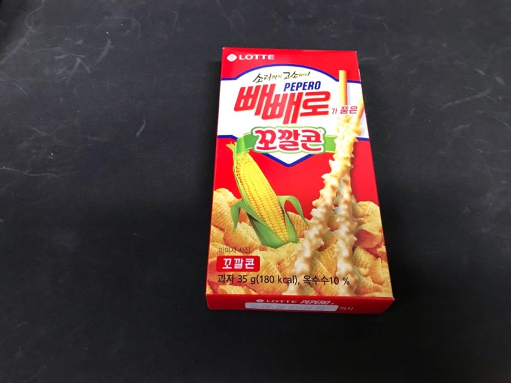  꼬깔콘 빼빼로 리뷰 - 대체 왜 이런걸 만드는 거야?