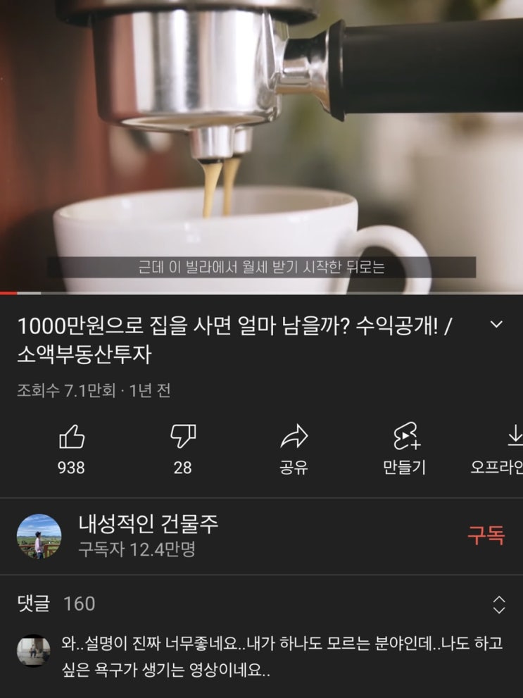  [소액경매] 1억 미만 빌라 아파트 경매 공부 시작