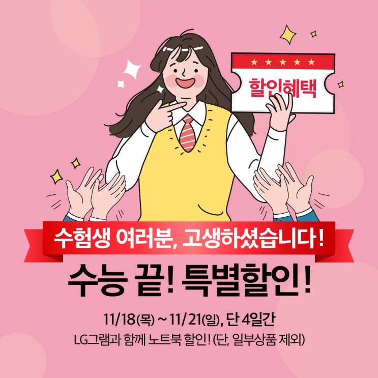  수능 할인이벤트