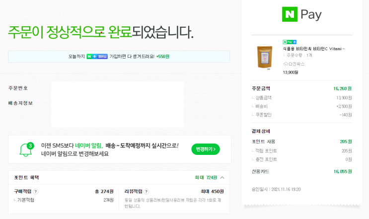 비타민C는 다 먹으면 또 사고.. 메가도스러의 무한 비타민C 구매(Feat. 식품첨가물 비타민C) 비타민C는 다 먹으면 또 사고.. 메가도스러의 무한 비타민C 구매(Feat. 식품첨가물 비타민C)