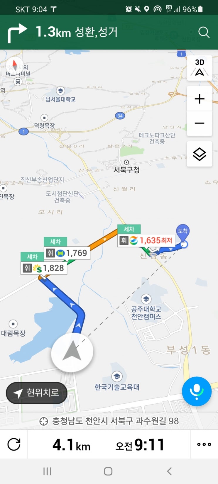  오늘은 여기로 간다!