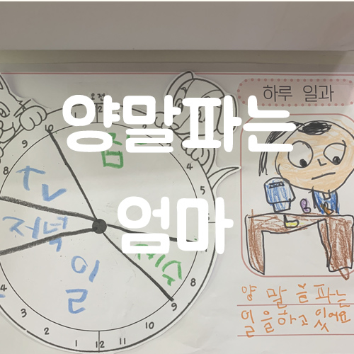 꼬까참새,양말 이야기가 아닌 두번째 인사드려요.