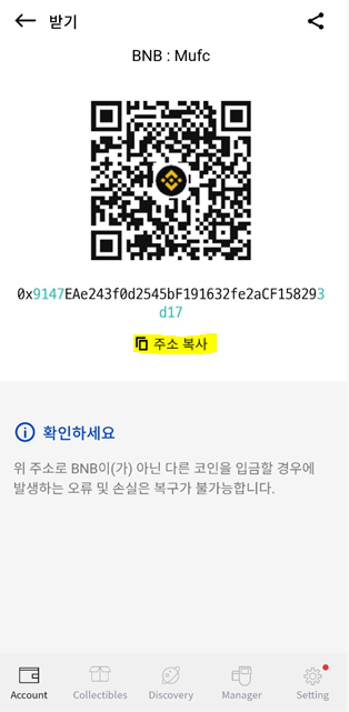  디센트지갑 코인지갑생성 보내기 (이더리움ETH 바이낸스 BSc)