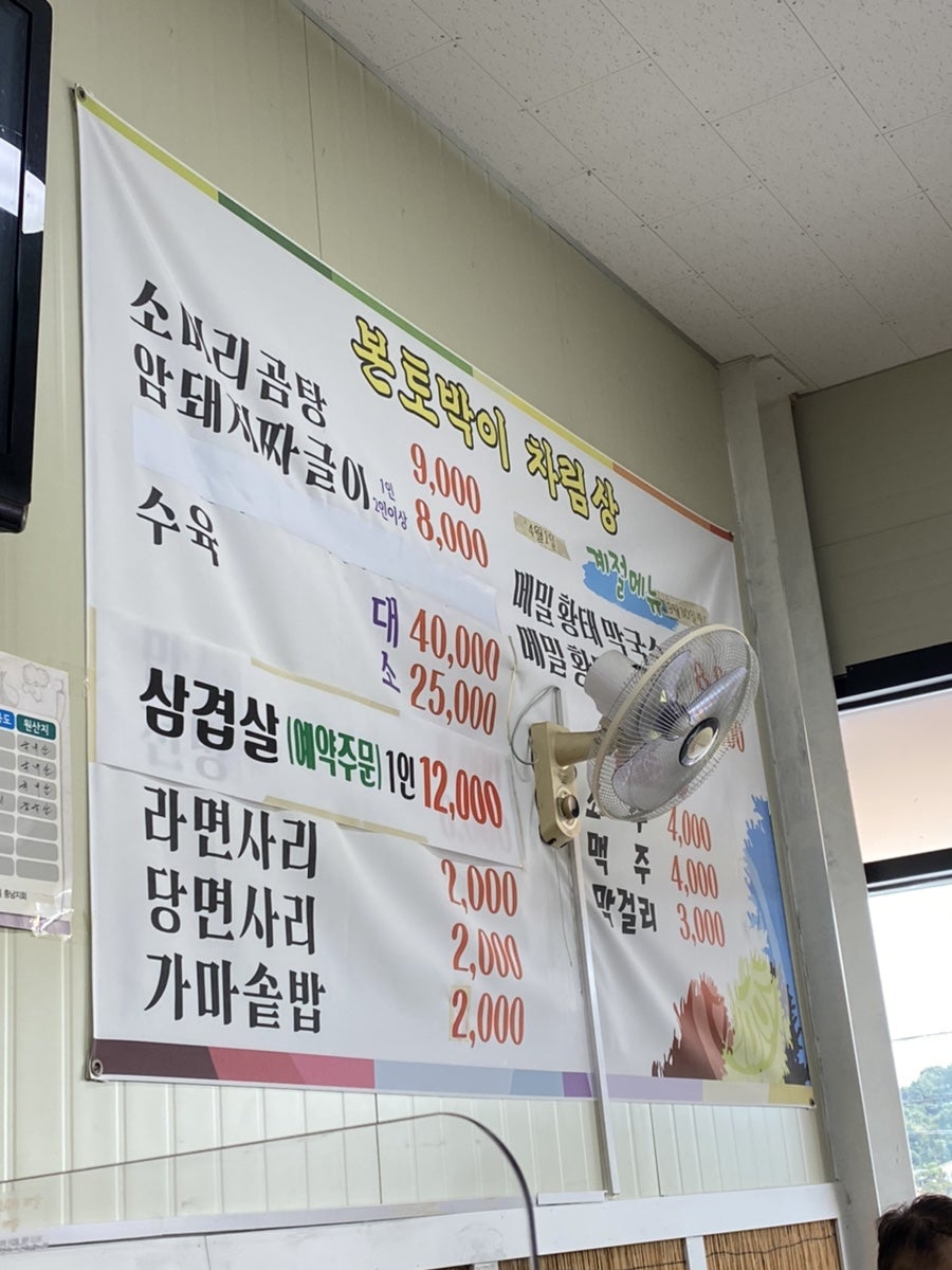 본토박이곰탕 사진 5
