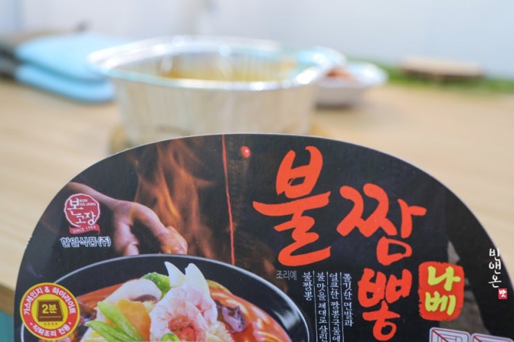 노브랜드 불짬뽕 나베 끓이는 법 : 짬뽕 라면 맛있게 먹는 법