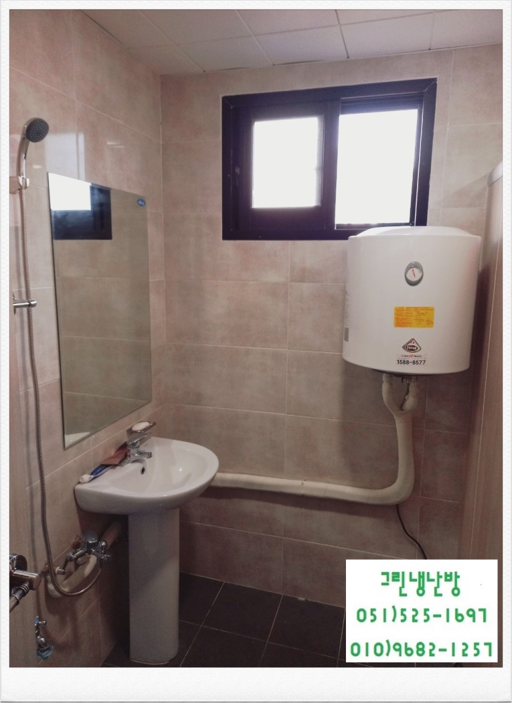 부산전기온수기 해운대 마사지샵 화장실대성페로리50리터 샤워기 설치 포스팅
