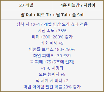 디아블로2 레저렉션 용병 무기 공략 & 디아2 무한의 공간 무공, 통찰, 순종 : 네이버 블로그 디아블로2 레저렉션 용병 무기 공략 & 디아2 무한의 공간 무공, 통찰, 순종 : 네이버 블로그