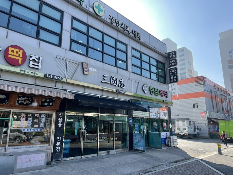 삼국지 금곡점 사진 2