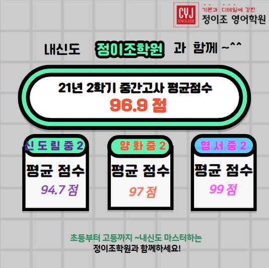  신도림 캠퍼스 21년 2학기 중간고사도 정이조와 함께~!