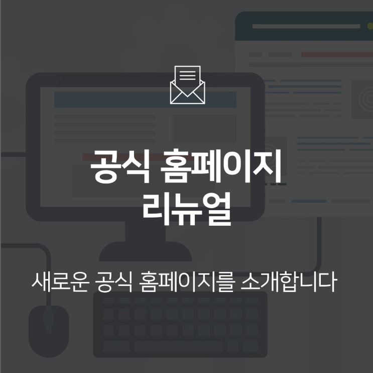  [기업소식] 비앤에프테크놀로지 공식 홈페이지가 새롭게 리뉴얼 되었습니다!