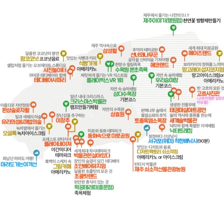  19일차)덕승식당, 배스킨라빈스, 파리바게뜨, 제주브이패스