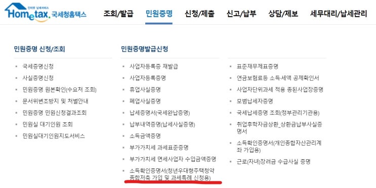  ISA계좌 단점 및 중개형 계좌 해지