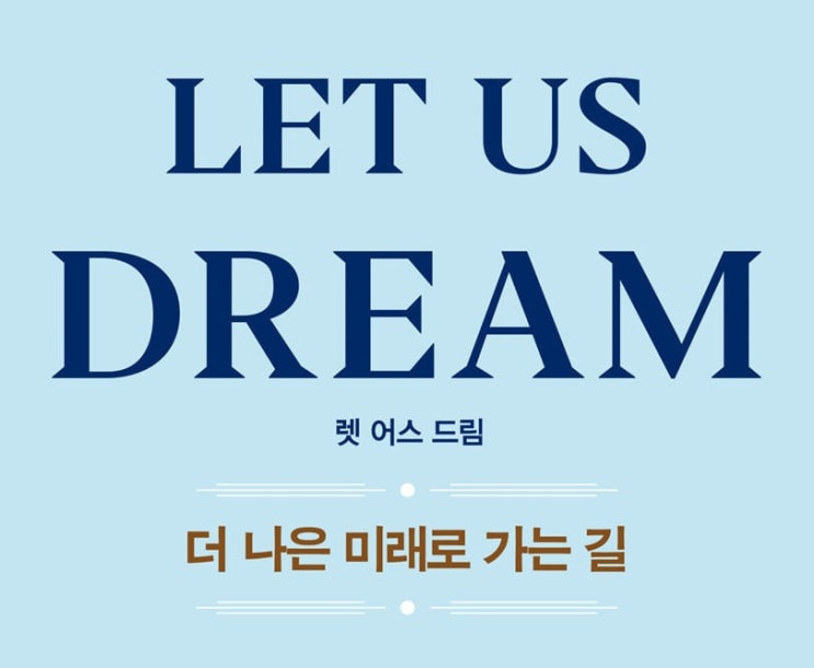 1345. 더 나은 미래로 가는 길 - 코로나 위기에 전하는 교황의 메세지