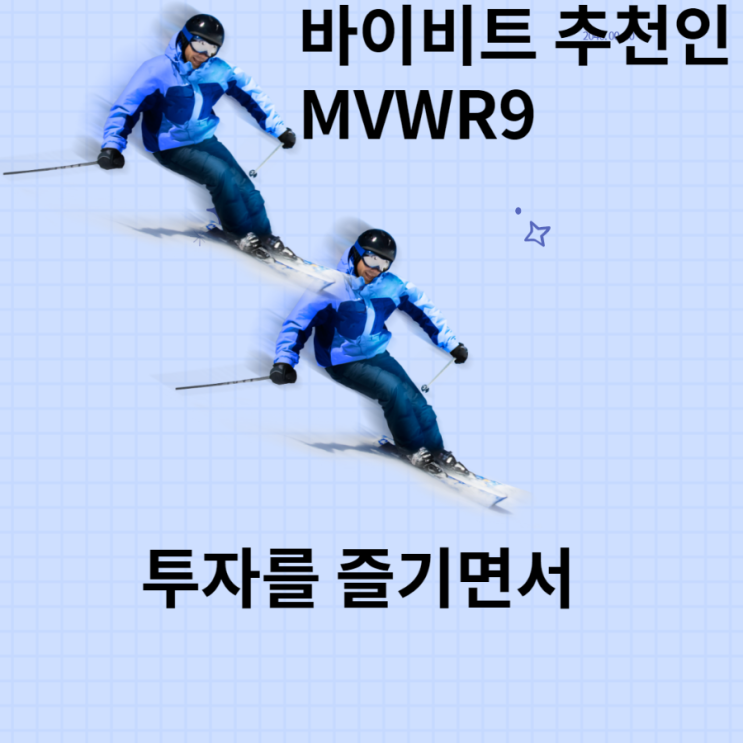 [재테크]바이비트 입금하는 방법 / 어떻게 하는걸까? 전자거래소추천