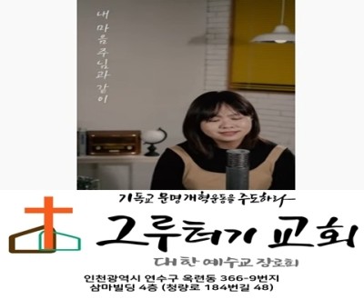 11월 16일 화요일 내 마음 주님과 같이 겸손하게, 사랑하게, 순전하게 하소서. 11월 16일 화요일 내 마음 주님과 같이 겸손하게, 사랑하게, 순전하게 하소서.