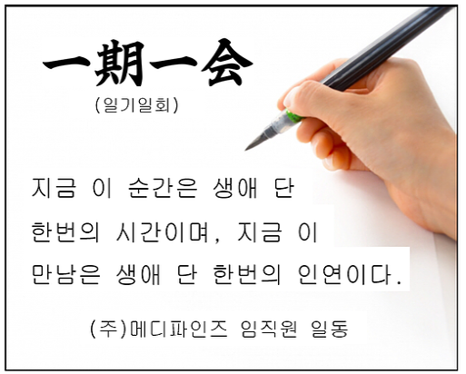  <회사소개>일본 중입자치료,항암면역치료 정보를 공유하는 메디파인즈 입니다.