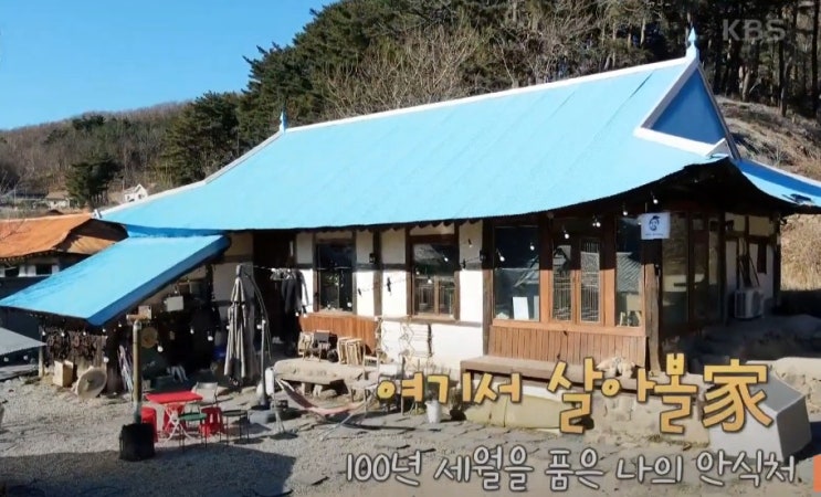 건축 탐구 집 용인 20년 목조주택 강원 고성 100년된 구옥 리모델링 집 위치 가수 노마 팩토리 테이블