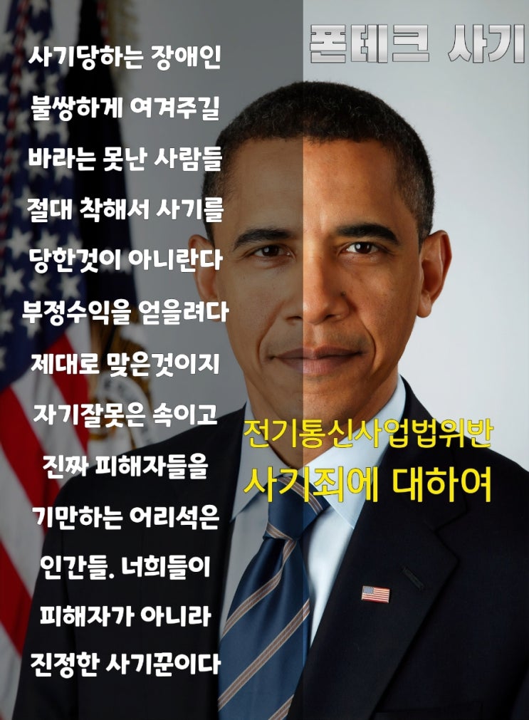  사기 휴대폰깡 폰테크비대면 과 단기해지 문제점