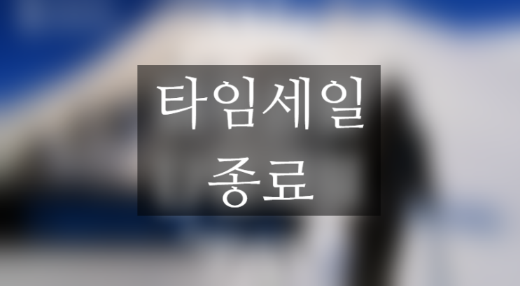  에루화몰 타임세일! 몽크로스 하우젠 3단 고급등산스틱 2종 ~11/15까지!