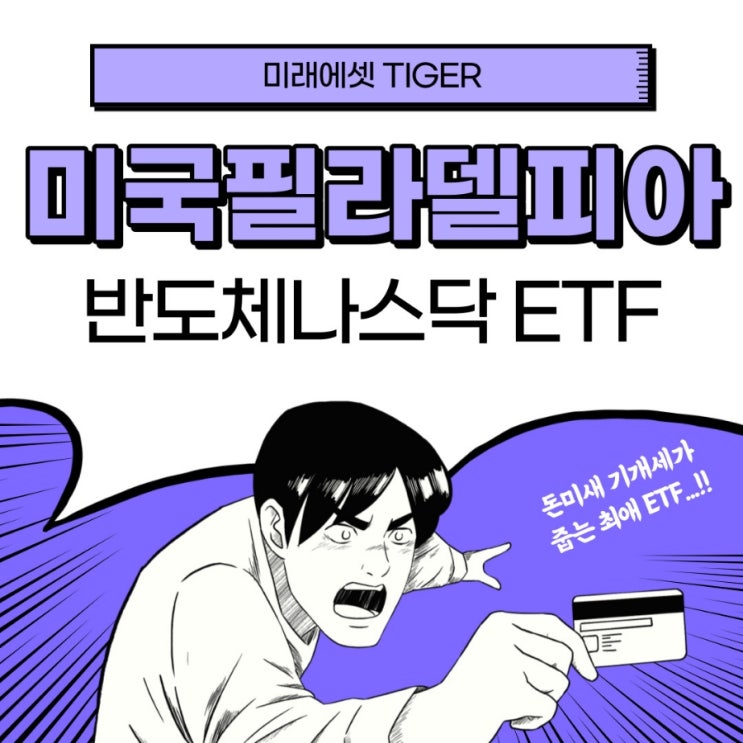  대학생이 연금저축에 꼭 사고 있는 ETF는??