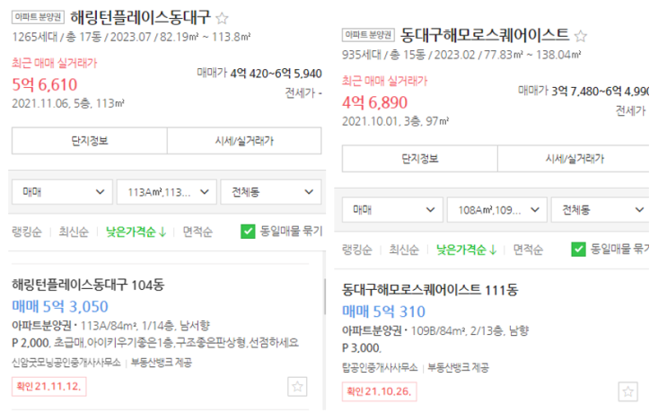  대구 분양권 가격 참~ 싸다