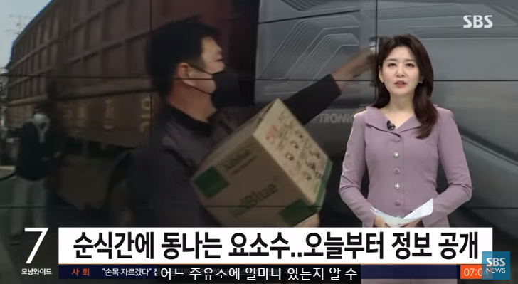 "주유소 헛걸음 그만" 오늘부터 요소수 재고량 공개  : SBS 뉴스