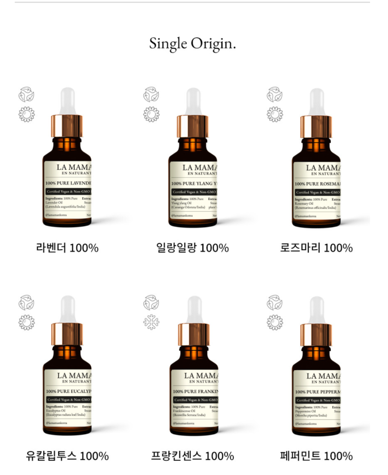 아로마테라피 추천하고 싶은 라마망 2