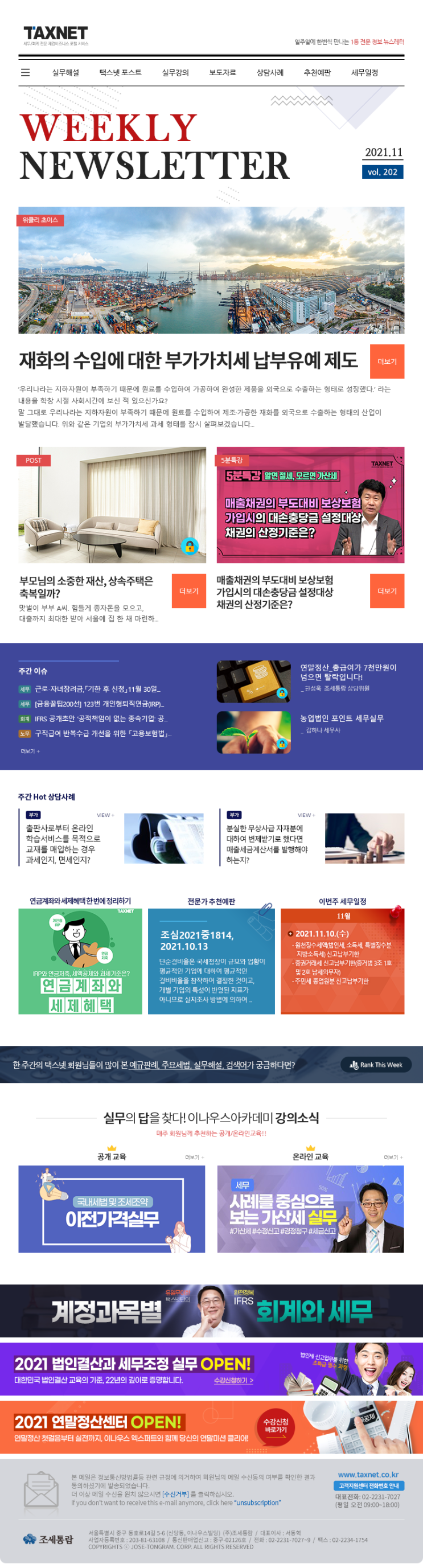 부가가치세 납부 유예 제도, 택스넷에서 꼼꼼하게 살펴보세요.