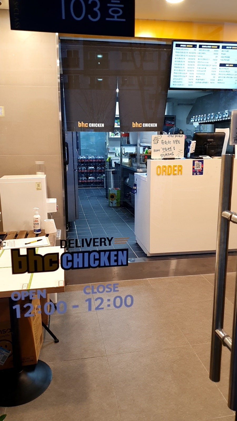 BHC치킨 항동점 사진 2