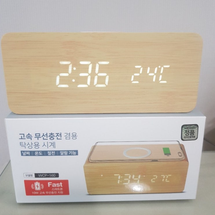  스타일씨 엑스트라 무소음 탁상시계 무선충전까지 된다고?