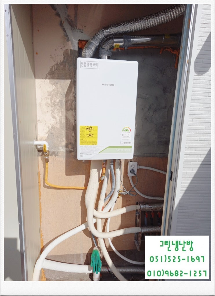  [부산보일러] 연제구 연산동 상가주택LPG경동와이파이콘덴싱보일러 2대 &연산동 엘지아파트 경동콘덴싱보일러설치 포스팅
