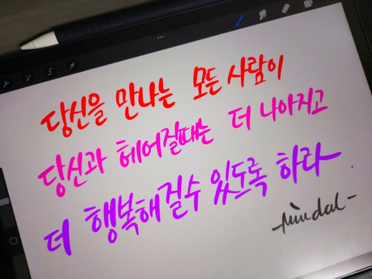  [1일 1캘리그라피] 마더 테레사 명언 1