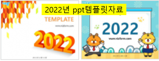  2022년 깔끔한 ppt템플릿으로 준비~!!!