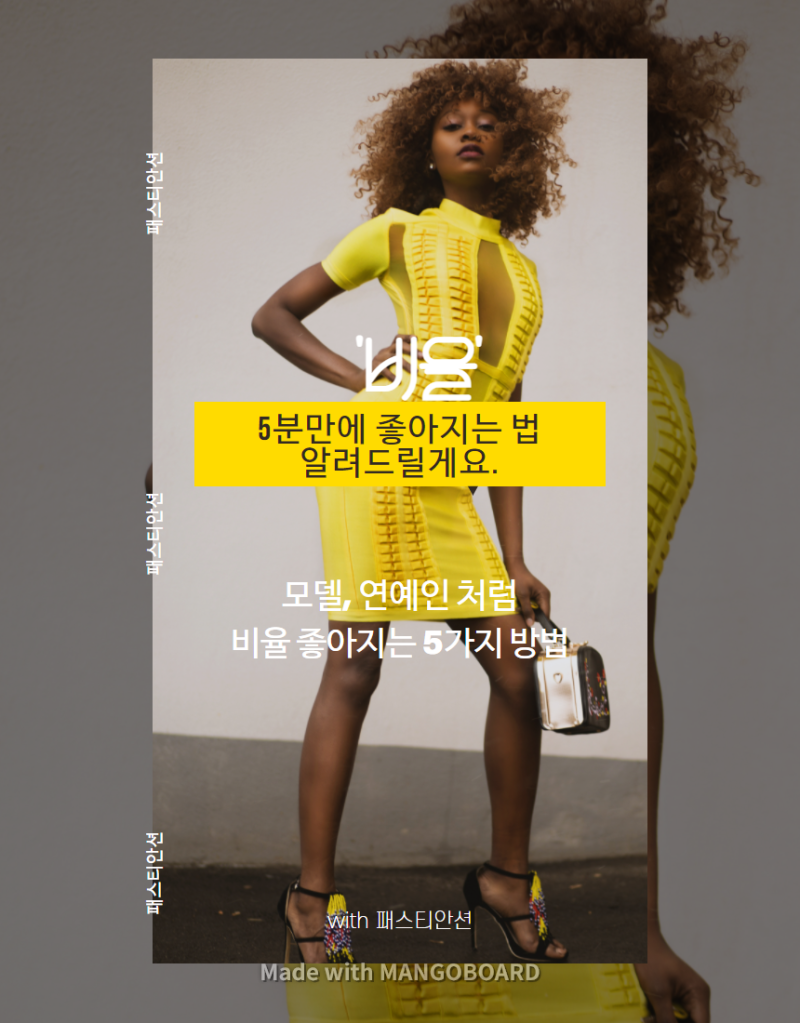 뭘 입어도 비율이 안 좋은 분만 이 글을 보세요. (feat. 비율 좋아지는 법) : 네이버 블로그