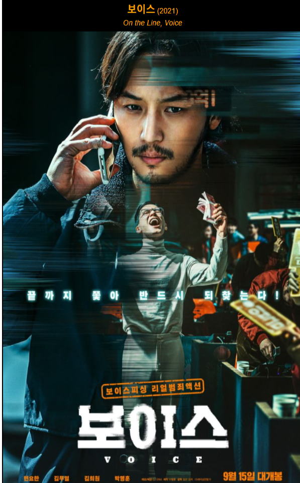  보이스피싱 전달책(중간책) 현금 전달했어도 처벌 가능?!
