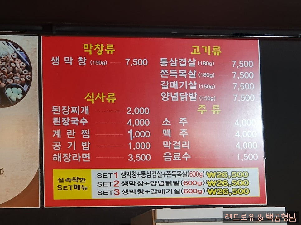 큰손막창 도구점 사진 5