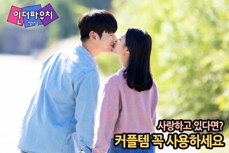  커플템추천 2030 연인들을 위한 데일리 아이템 콘돔
