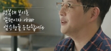  거침없이 하이킥 염승현 근황사진