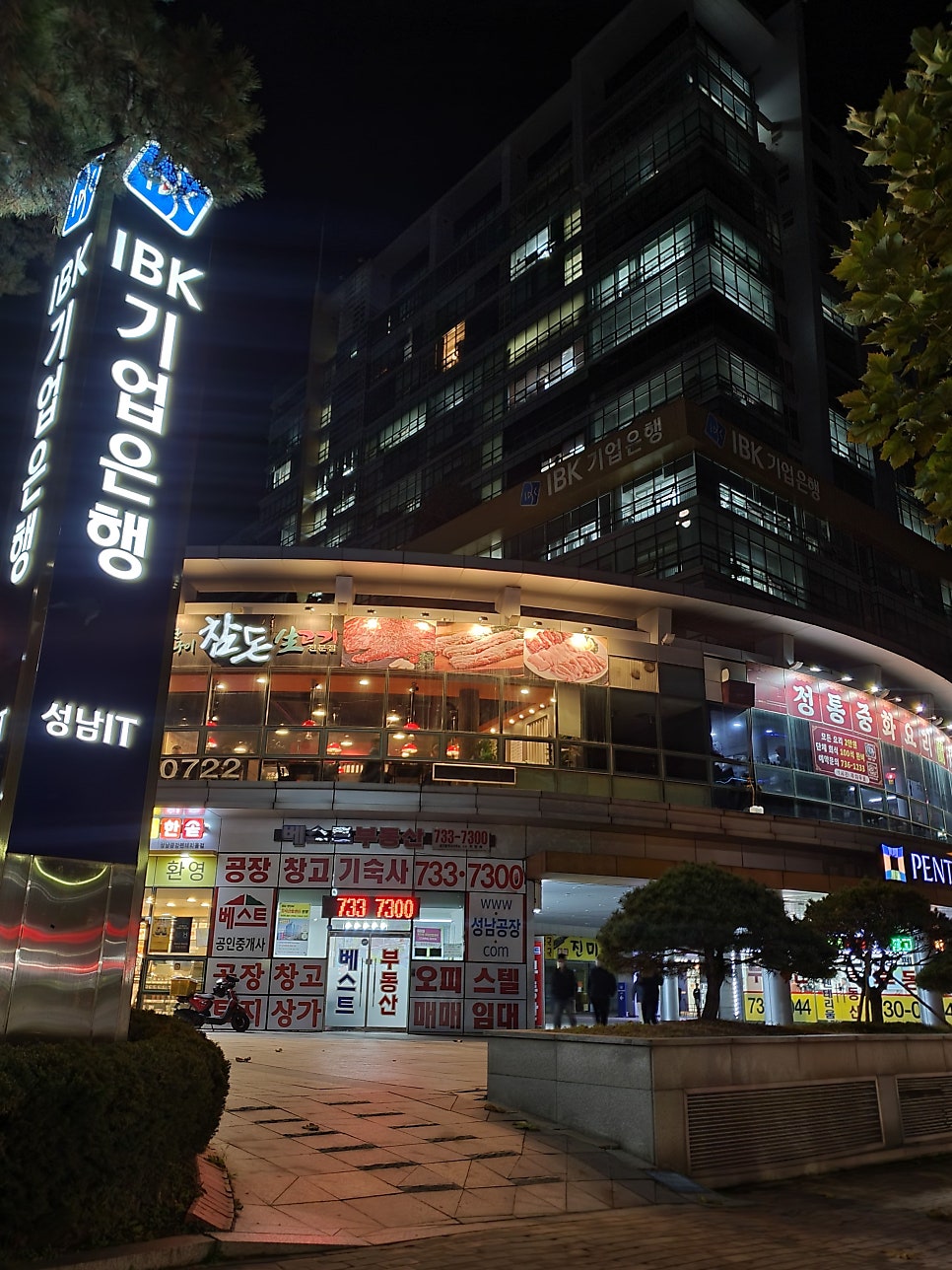 한솥도시락 성남금강펜테리움점 사진 2