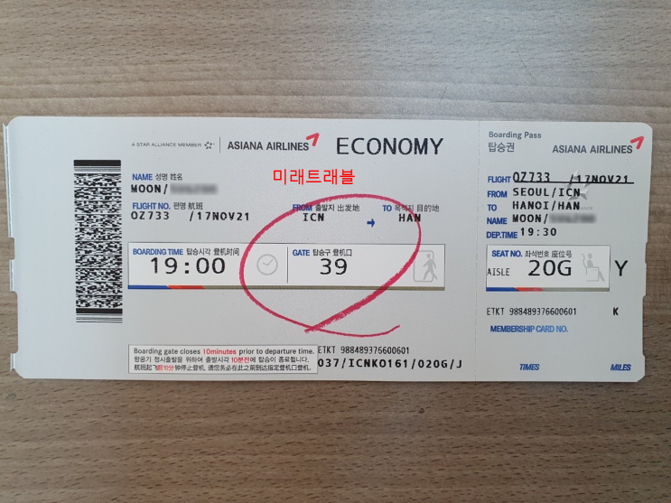 11월 17일 베트남 입국 - 응에안 호청회사 베트남 개별입국 인천공항 실시간 티켓팅 후기