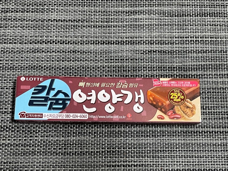 [세븐일레븐신상 칼슘 연양갱] 팥과 호두맛이 나는 칼슘많은 연양갱