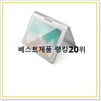  퀄리티 좋은 아이패드용키보드  선물로도 좋을거같네요