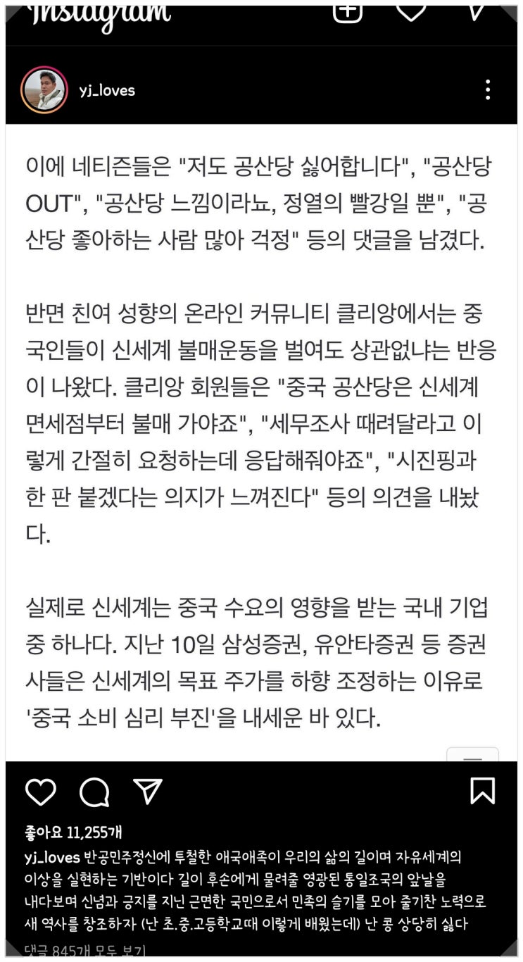  정용진 부회장님의 올바른 철학과 교육 #난공산당이싫어요