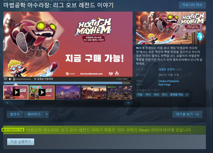  라이엇 포지, 라이엇 게임의 신작 소식